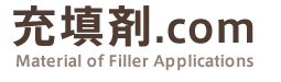 充填剤.com トップページ
